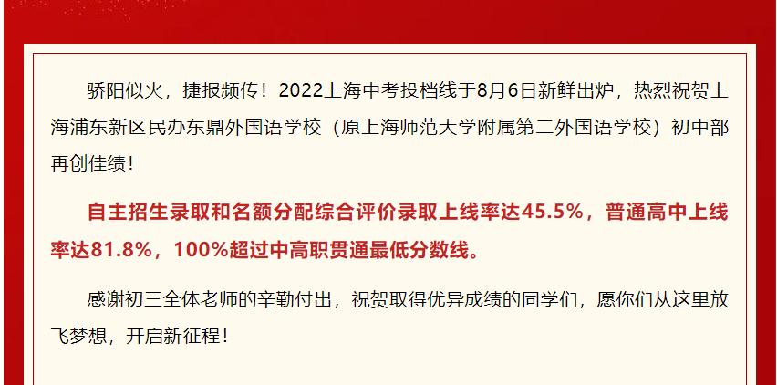 上海2019初中中考各校成绩,上海初中2023成绩统计