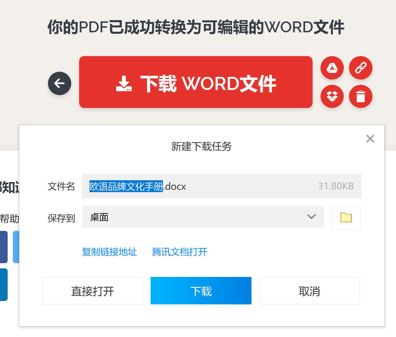 最好的pdf转换成word最简单方法,pdf如何转word干货分享