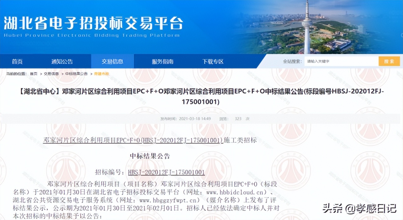 总投资约36亿！邓家河中央生态公园