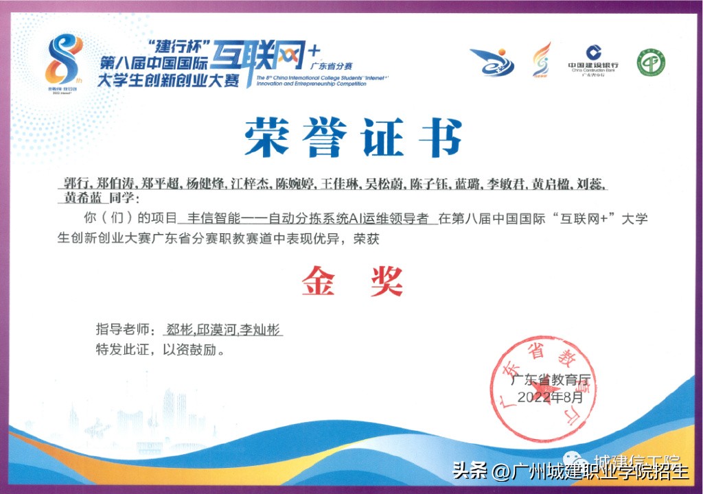 2023年广州城建职业学院招生计划,广州城建职业学院春季招生各专业