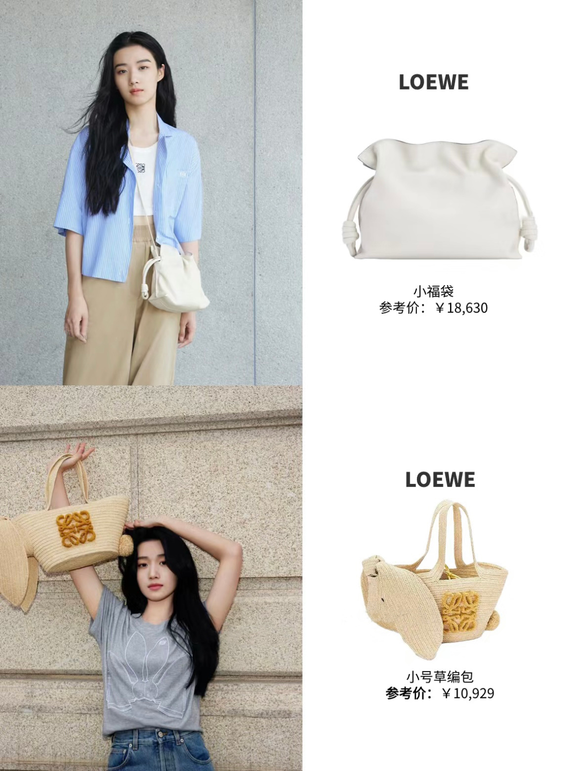 卢昱晓上官浅粉衣造型,卢昱晓同款小包包