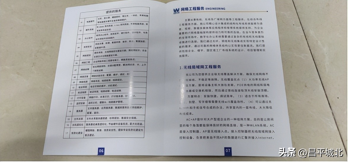 你好·企业⑨丨北京互联万邦网络技术服务有限公司