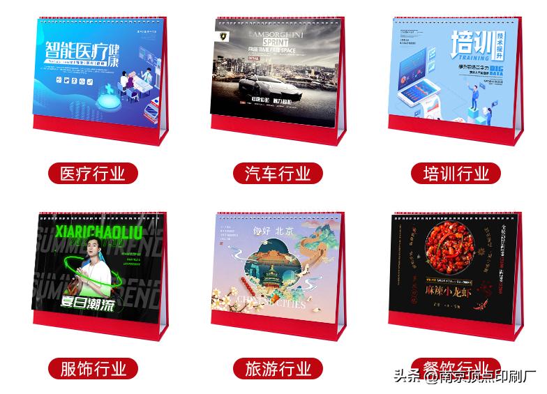 2024年台历重点日期,南京2024年挂历免费领取