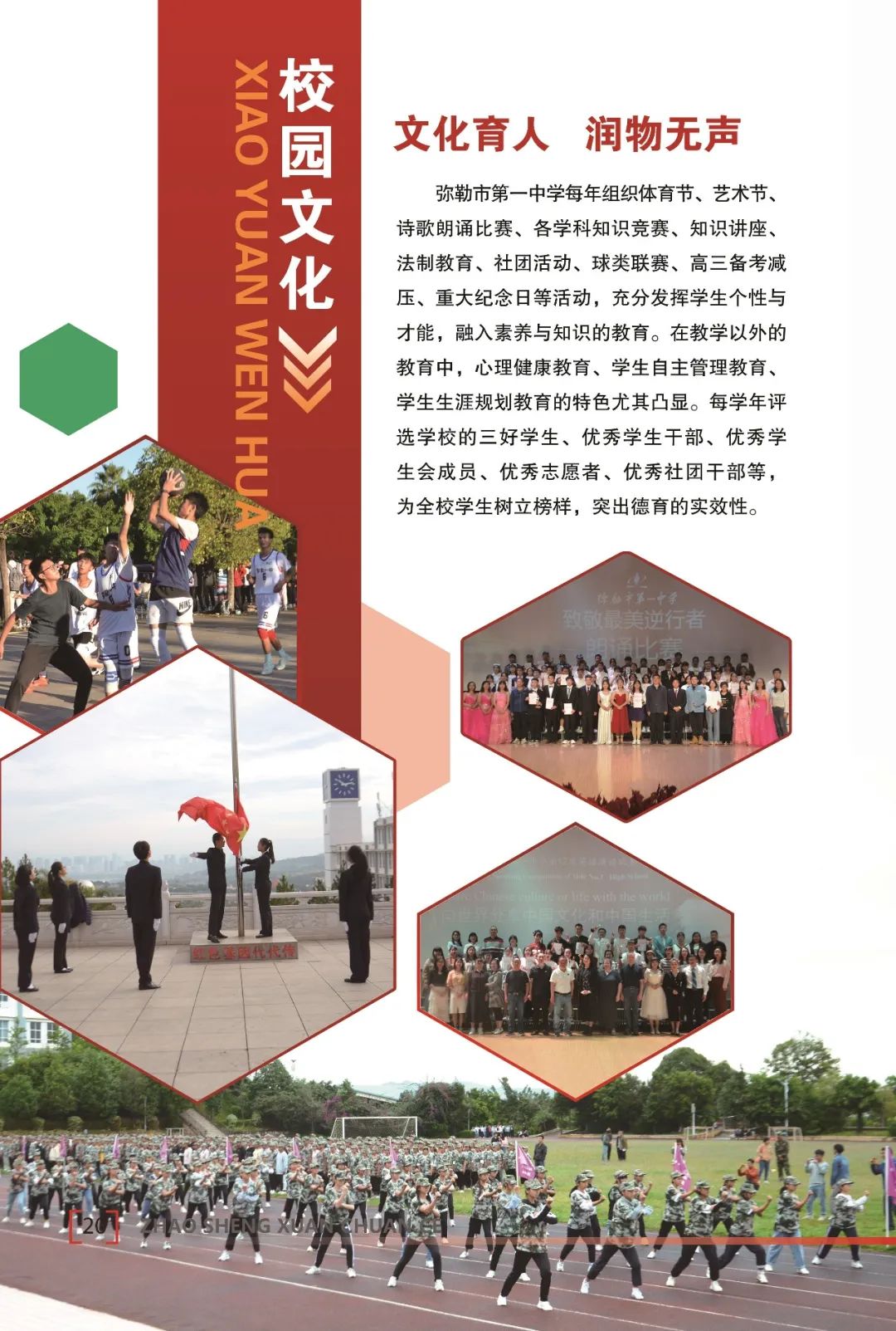 弥勒一中2022中考录取,弥勒一中组队招生