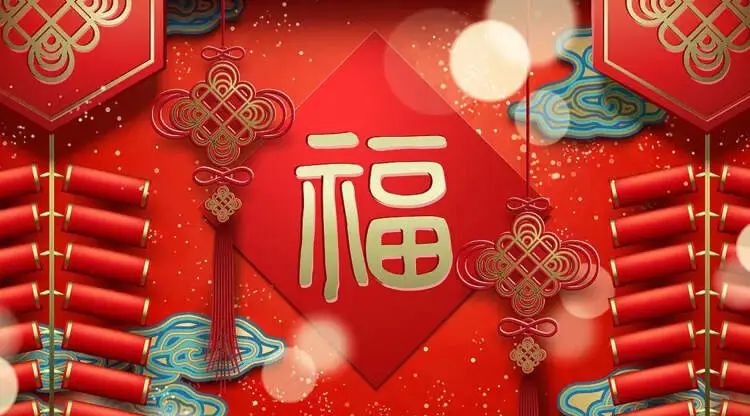 门上的春联和福字适合什么时候贴,春联福字应该怎么贴为正确