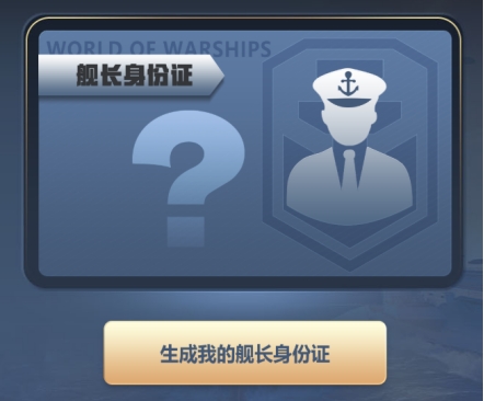 《战舰世界》VS《碧海航线》联动再启，精彩好礼送不停