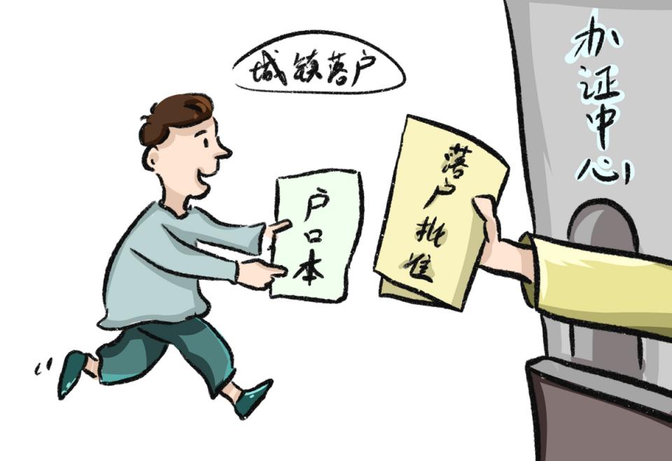 2021年户口合并新政策,2023年户口合并政策