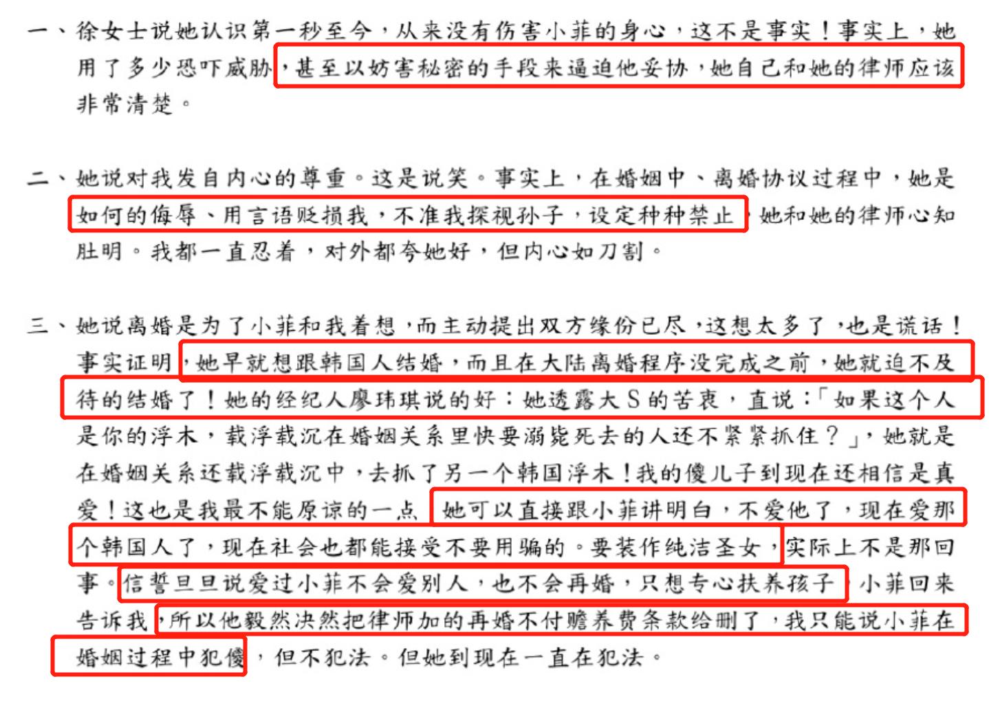 张兰回复大s十宗罪,张兰爆料大s十宗罪