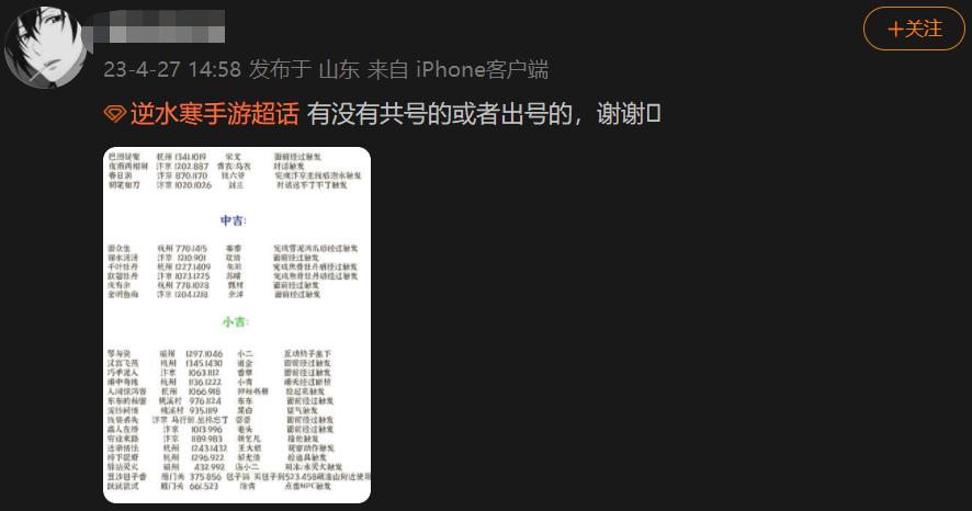 疫情后国游迎来新巅峰，网易、米哈游新游均创历史纪录