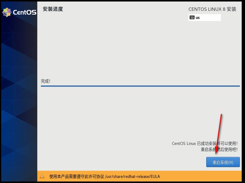虚拟机装centos详细教程,虚拟机centos7怎么创建用户