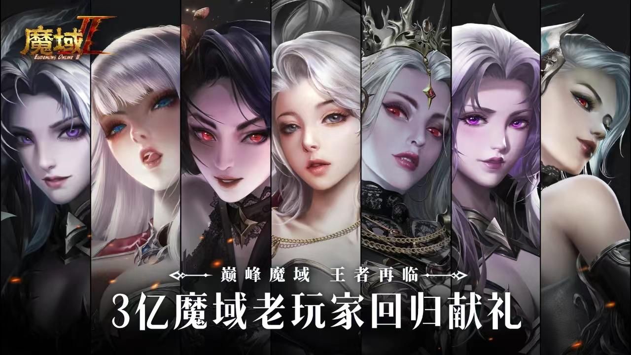 魔域手游职业推荐攻略最新,魔域手游2职业法师技能