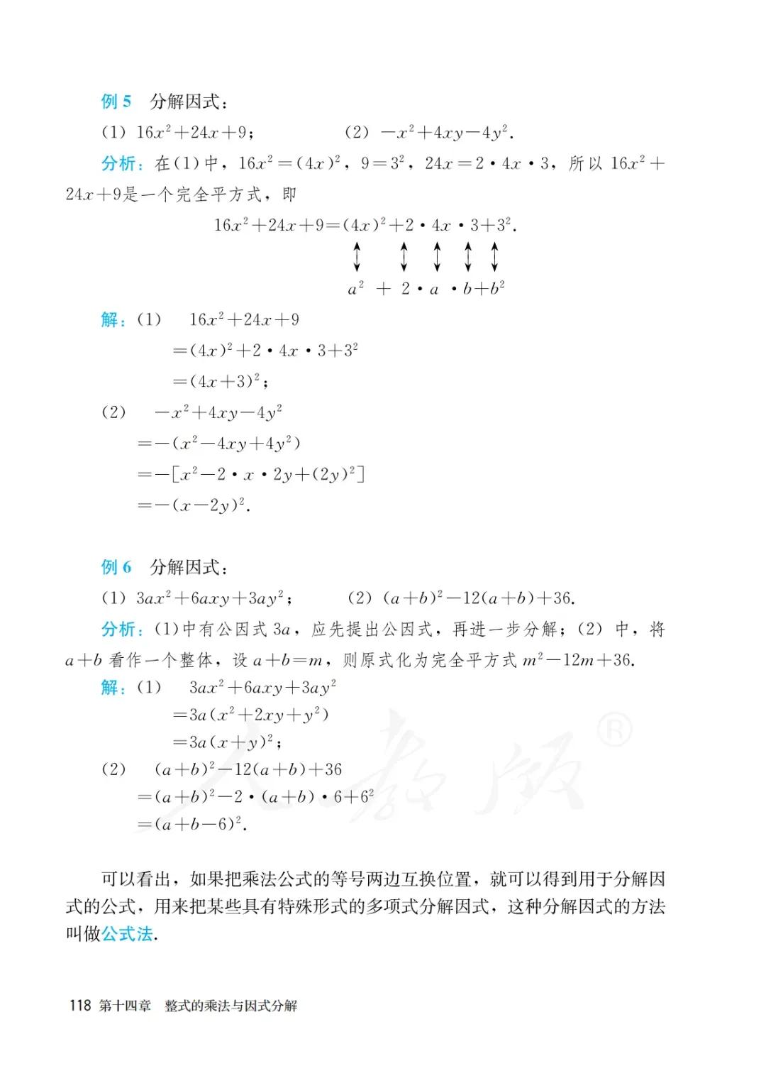 八年级上册数学勤学早书本电子版,八年级上册数学学习指导电子版