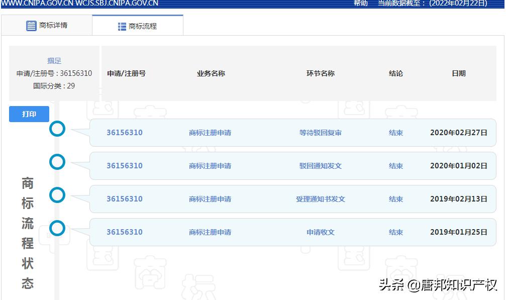 继“国足臭豆腐”后，又现“国足海参”，商标已被抢注了？