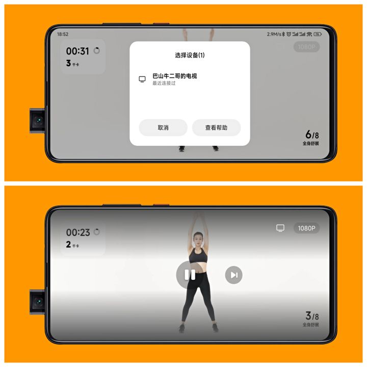 华为运动健康和小米运动健康app,哪种手机运动健康app好用