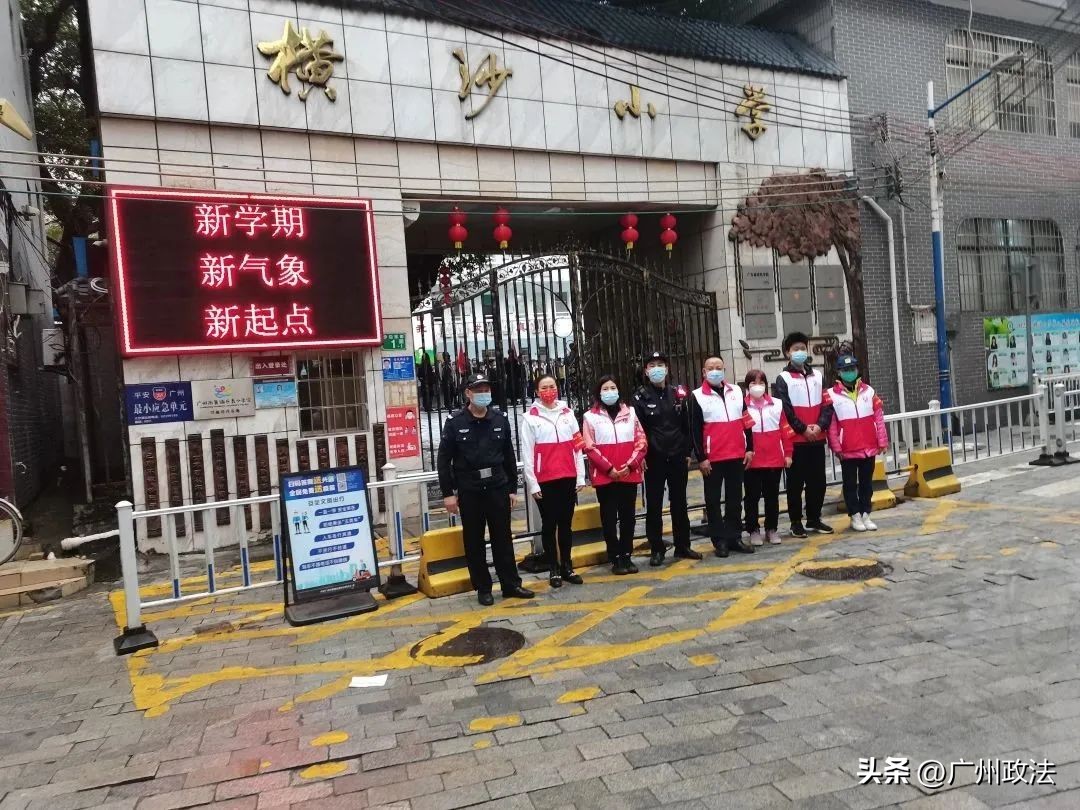 黄埔区广州街坊·靠埔哨兵当起了小学生“保护神”