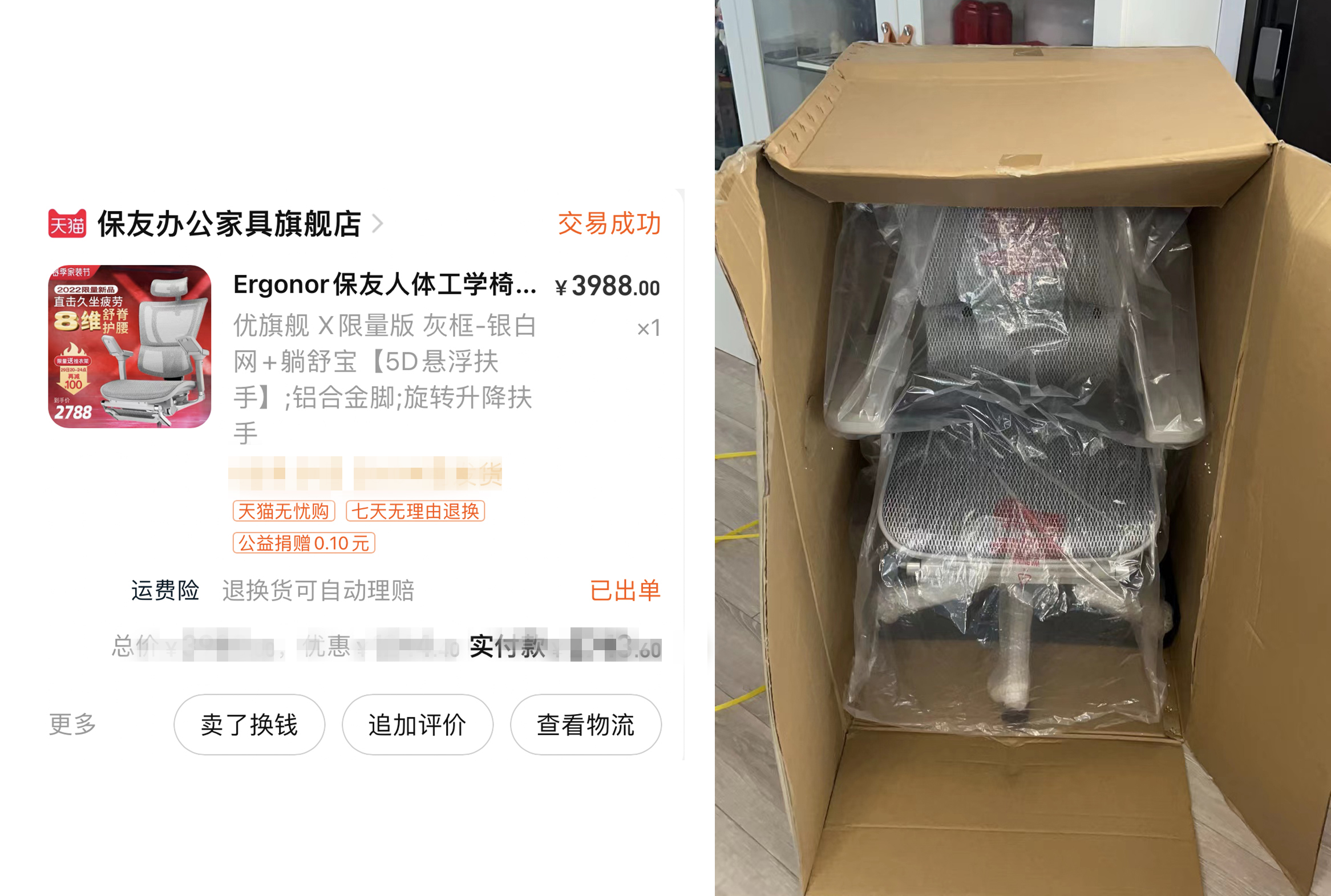 保友优旗舰版人体工学椅评测,网易严选工学椅型号