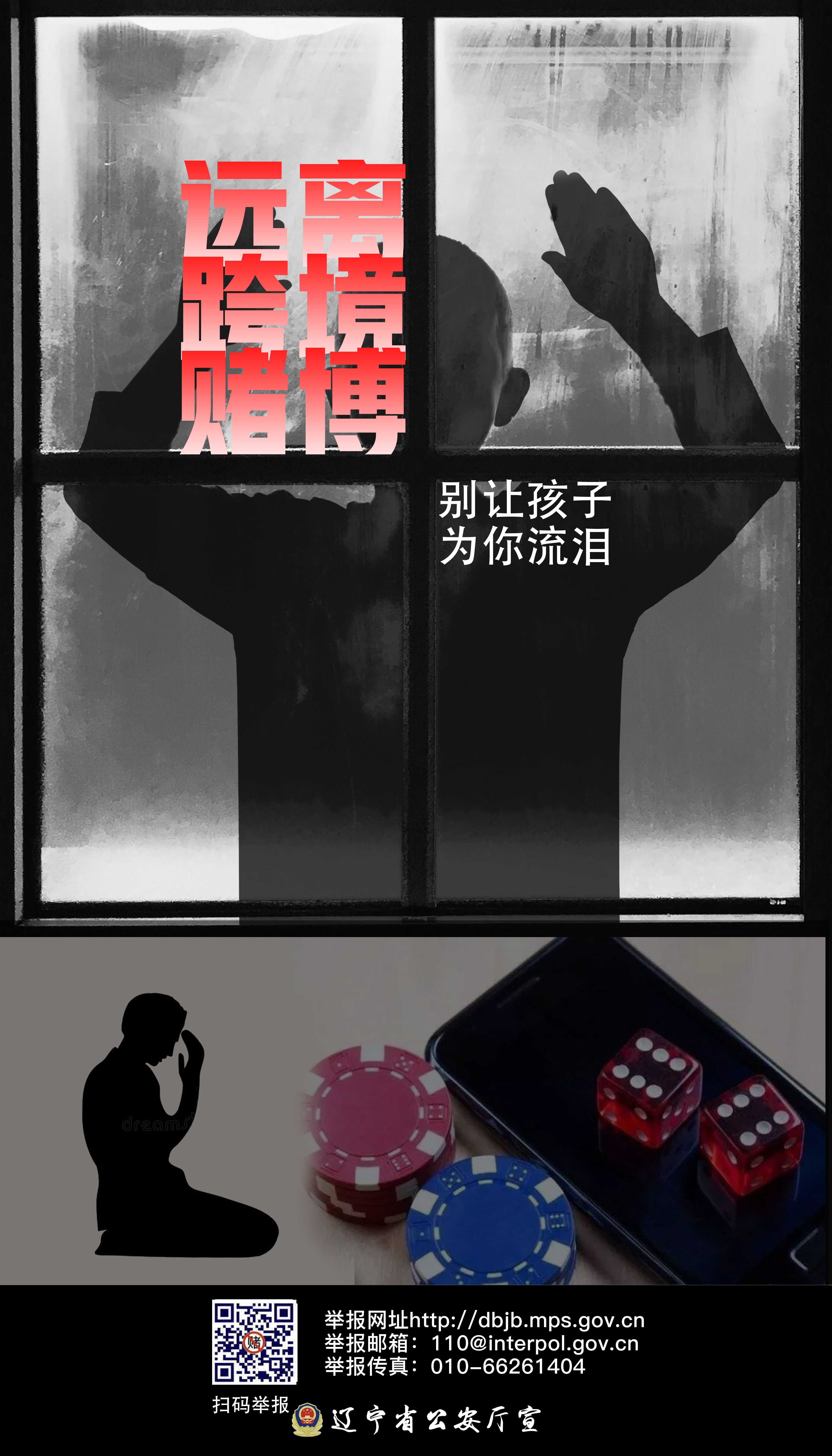 远离跨境赌博措施,远离跨境赌博的图片