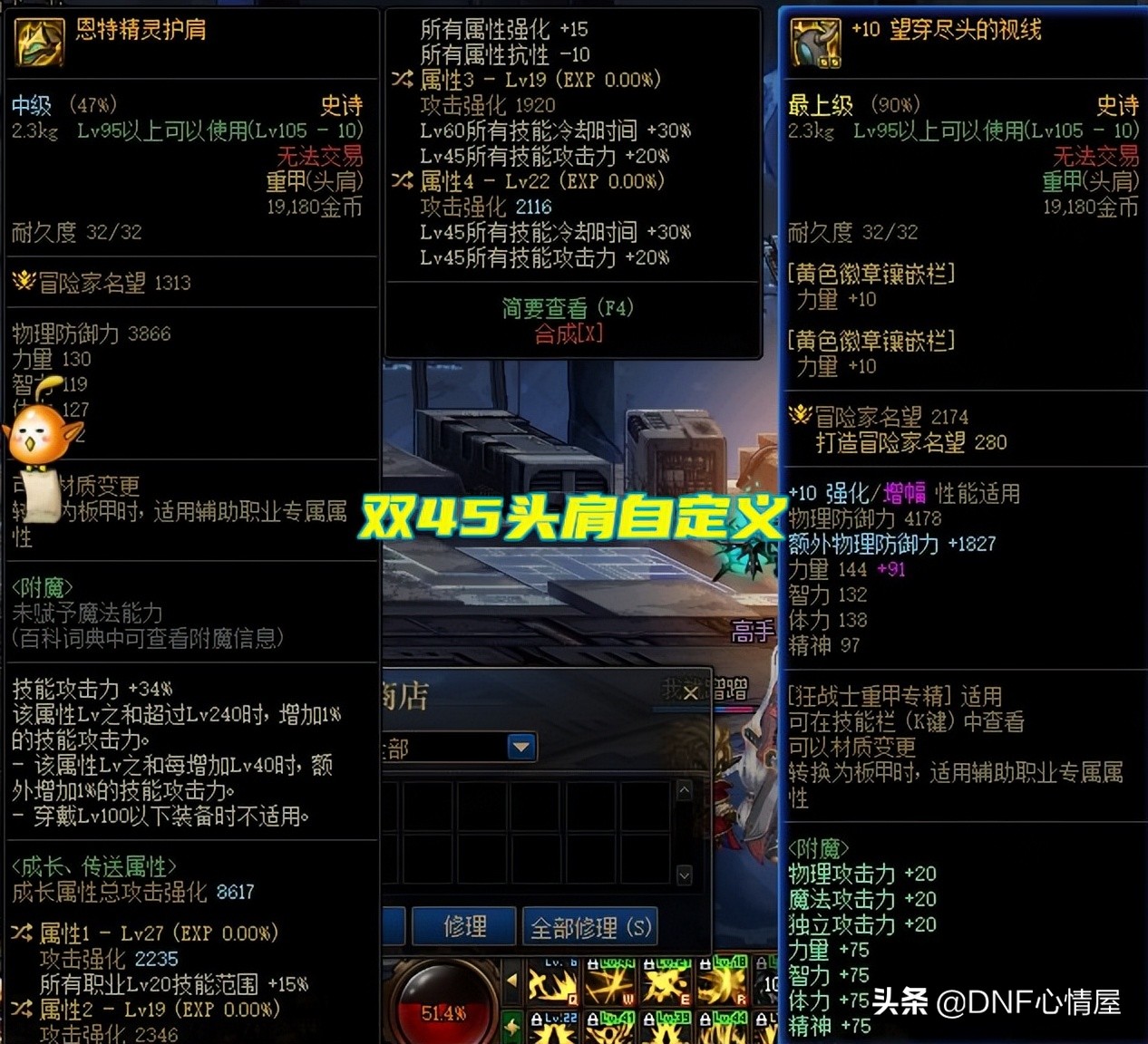 dnf搬砖森林还是海伯伦,dnf刷海伯伦只掉4000金币