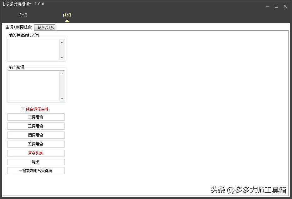 拼多多运营必备三大神器,拼多多33种选品工具汇总