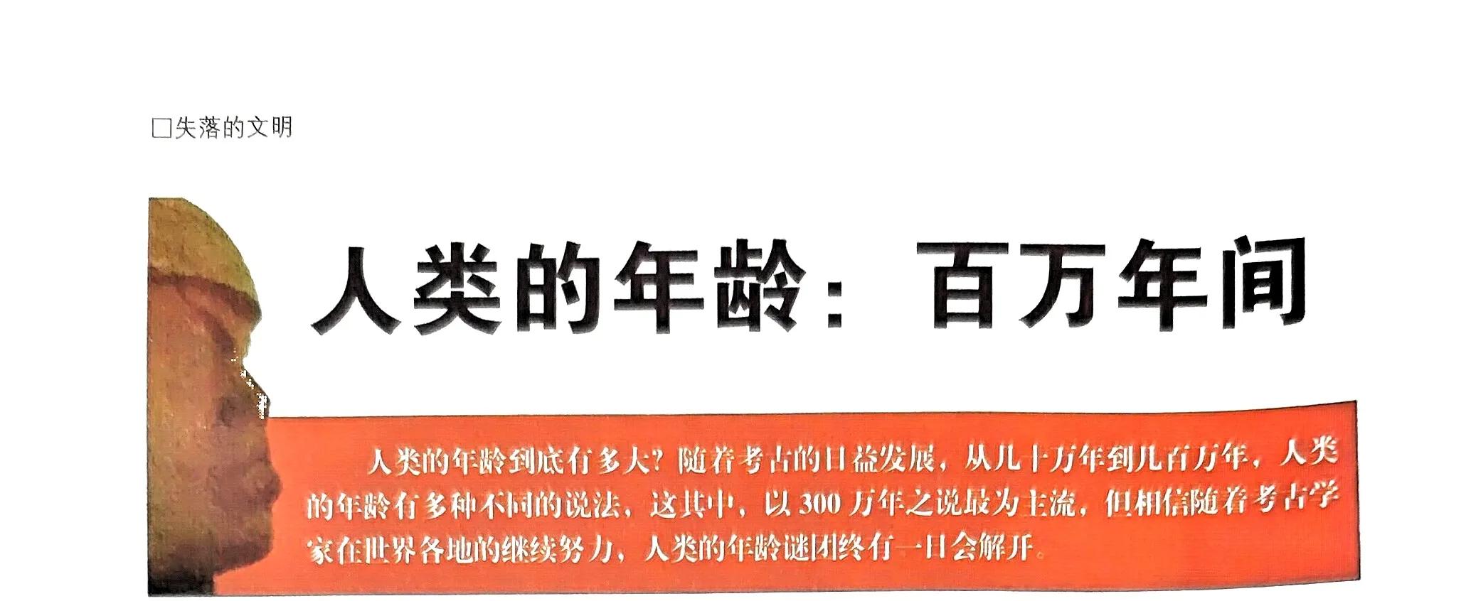 世界上年龄最大的人类,人类的年龄到底有多大
