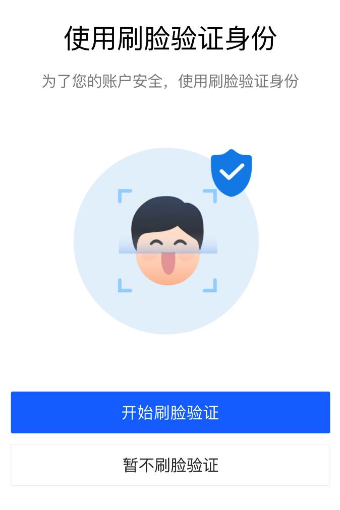 如何查询身份证绑定的微信支付宝,一个身份证能绑定多少个支付宝号