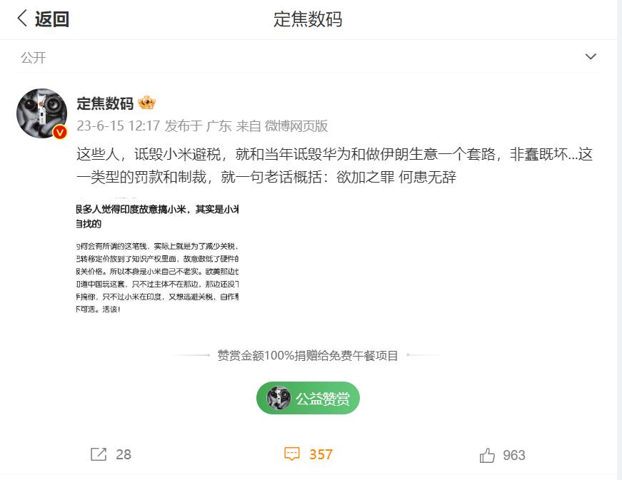 阴阳怪气！小米这次很受伤，印度被冻结资产还要遭受抹黑