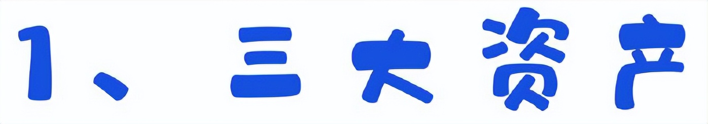 微淼商学院理财课干货总结和进阶班6998元课程重点避坑指南