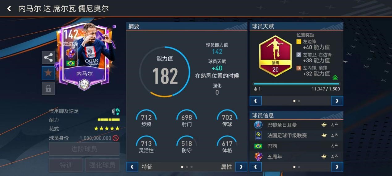 fifa足球世界杯2022法国,fifa足球世界法甲联赛2023