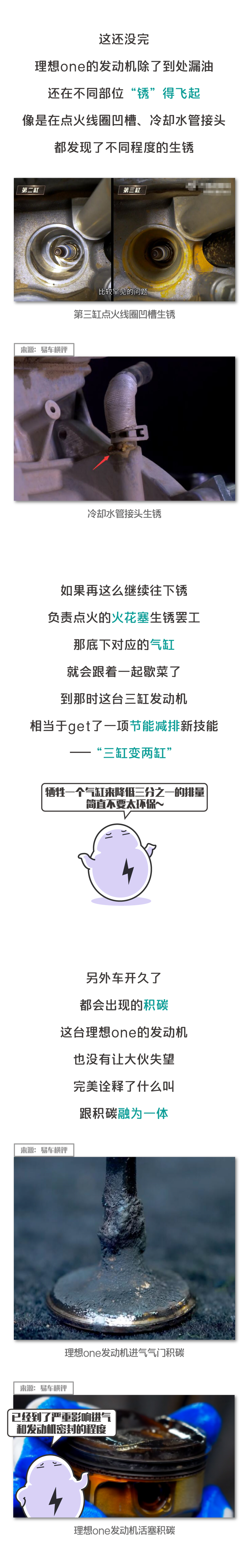 发动机漏油后磨损动力不足,发动机漏油车积碳需要大修吗