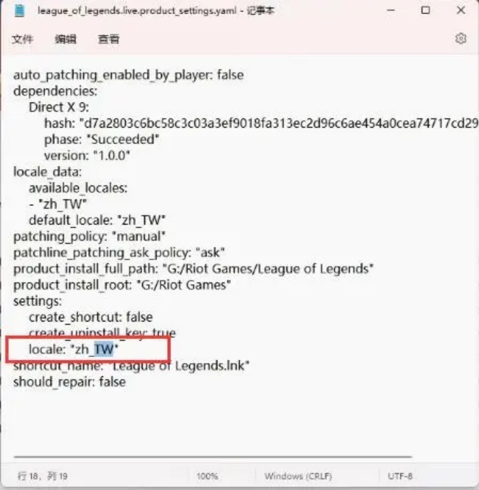 英雄联盟国际服如何设置中文,英雄联盟国际服怎么改成简体中文