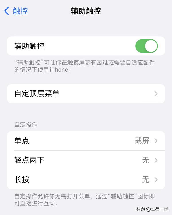 iphone14手机使用的一些小技巧,iphone14快捷操作上手