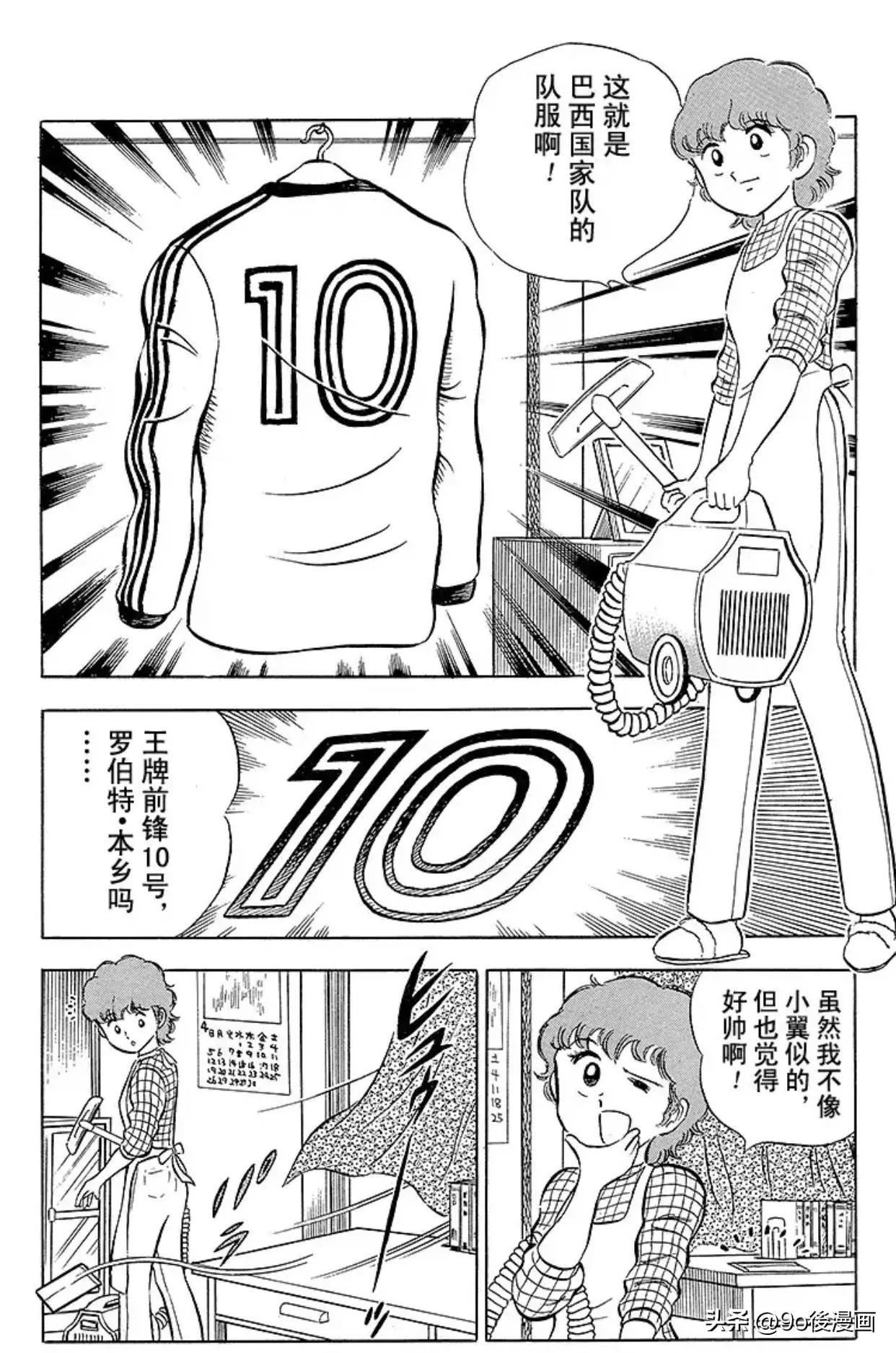 足球小将小学所有成员名单,足球小将第一季南葛