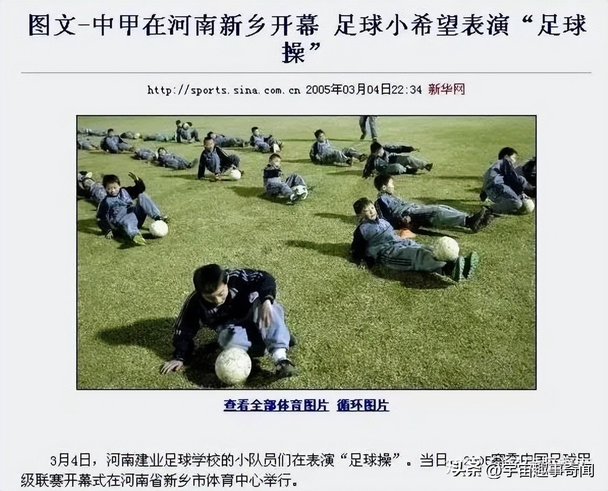 足球操有几种,足球操系列