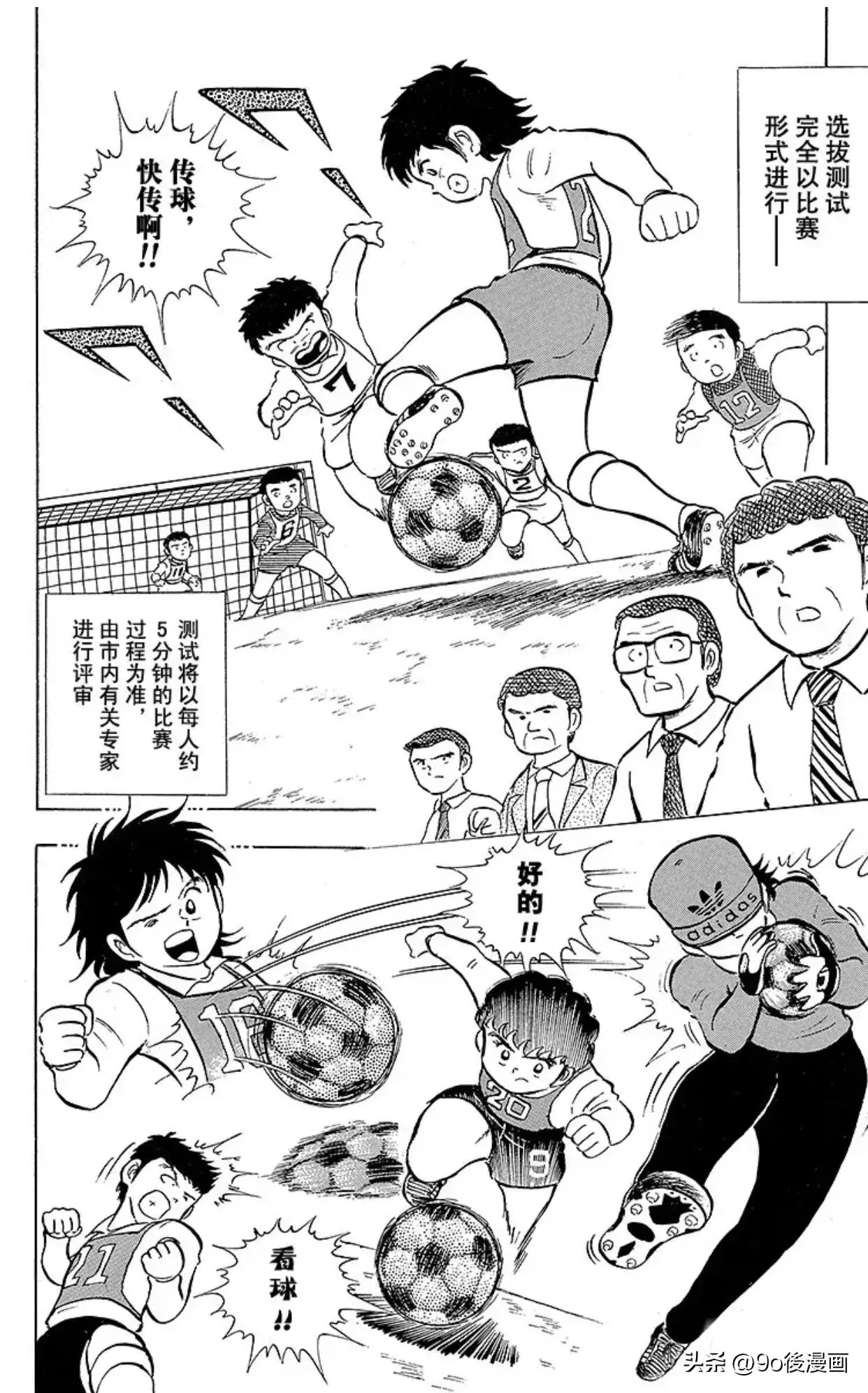 足球小将罗伯特后续,足球小将第100话