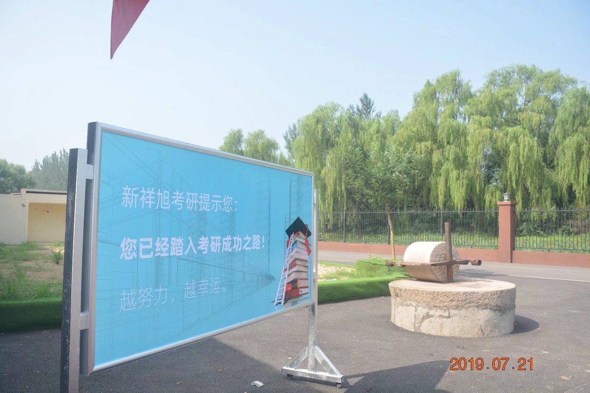 新祥旭考研一对一北京,新祥旭二战考研集训营