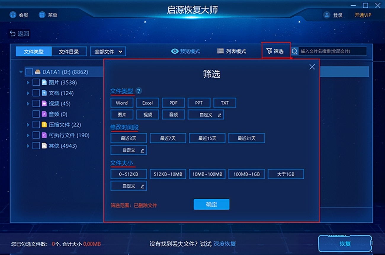 文件忘记保存怎么恢复备份,word保存了怎么恢复保存前的