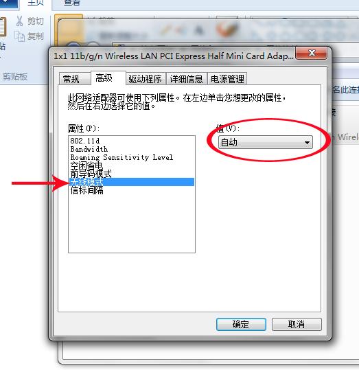 win7wifi网速慢怎么解决,win7电脑网速慢