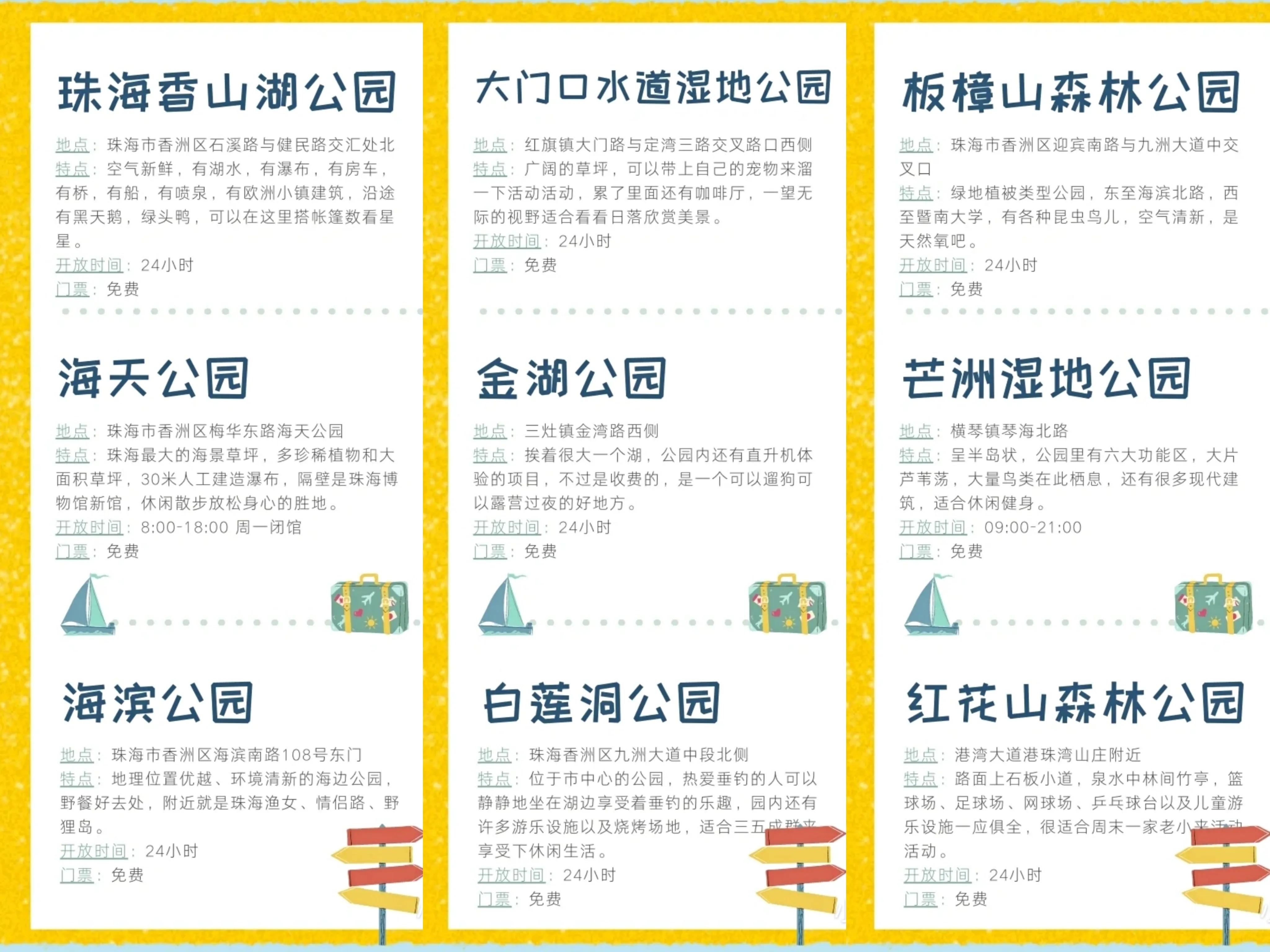 五一期间珠海水上乐园是否开放,珠海旅游攻略夏日游玩地点