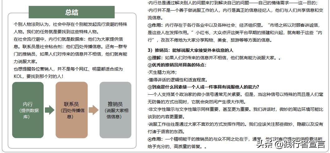 关于文案的十大思考,好文案的7个关键