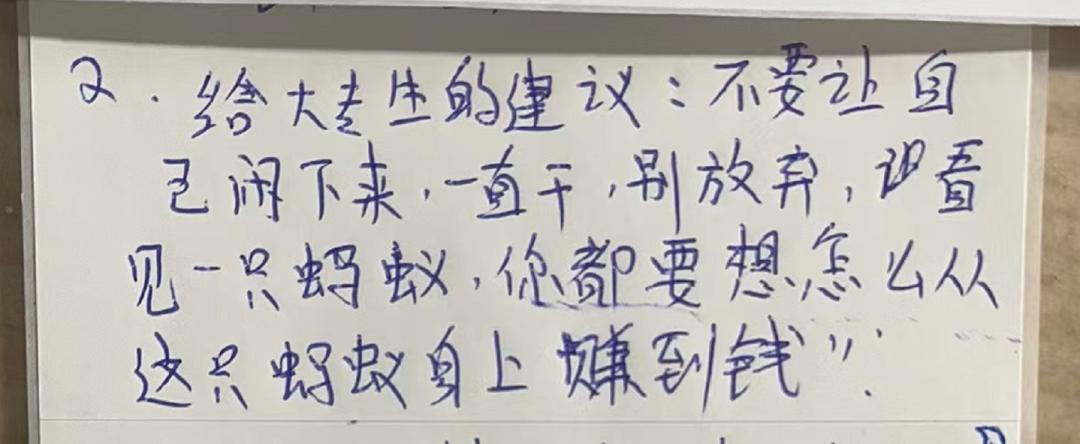 从月薪800到月薪50000，他用了13年