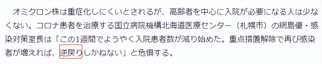 倒春寒的日语,天寒用日语怎么说