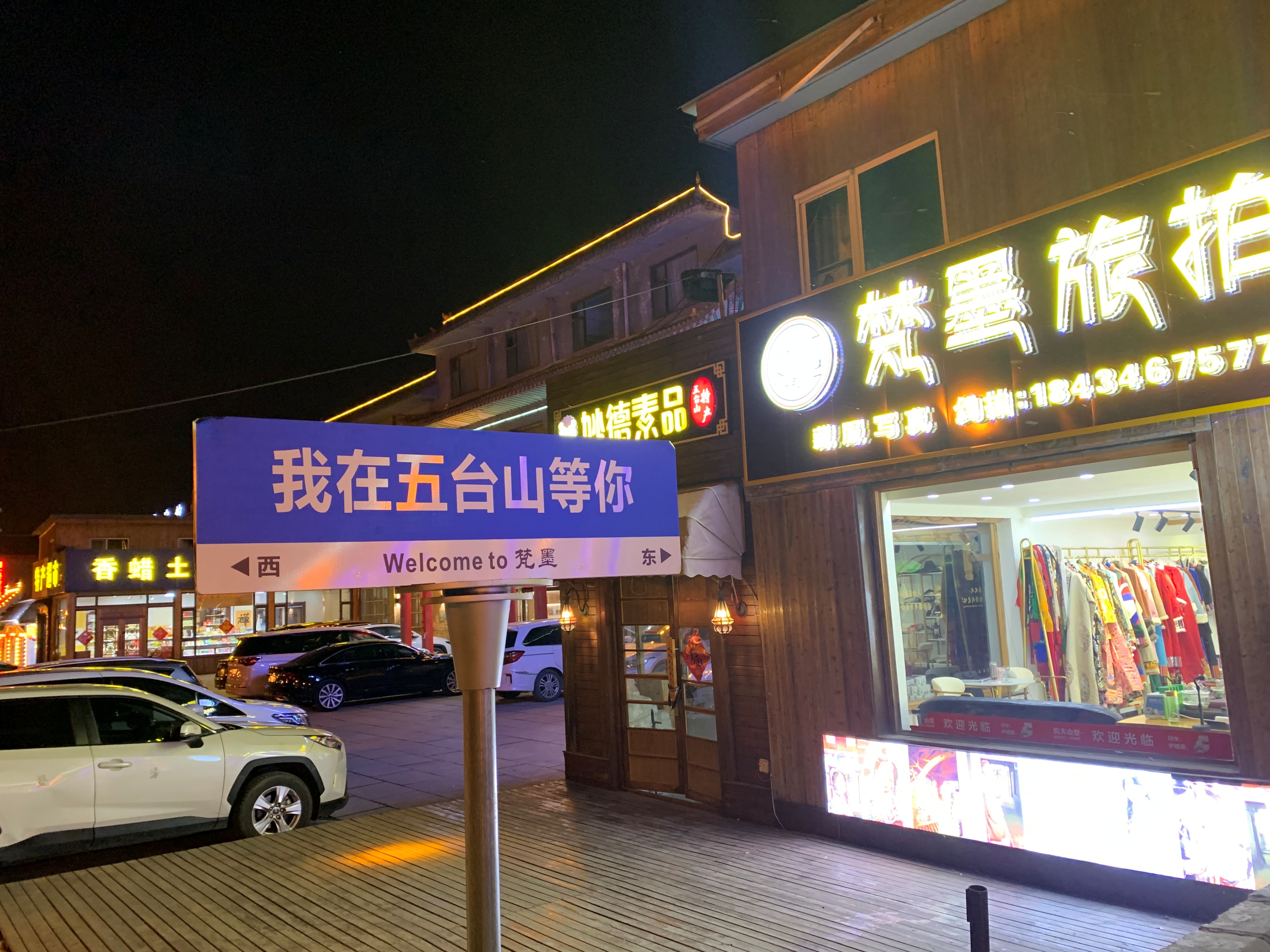 五台山商业化还会灵验吗,五台山现在商业化多严重