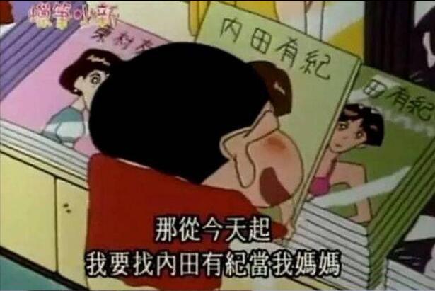 蜡笔小新里提到的女星在第几集,蜡笔小新喜欢的日本女星真人版