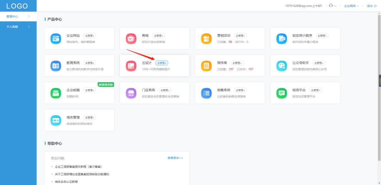 淘宝宝贝主图视频,淘宝宝贝如何设置3比4长主图