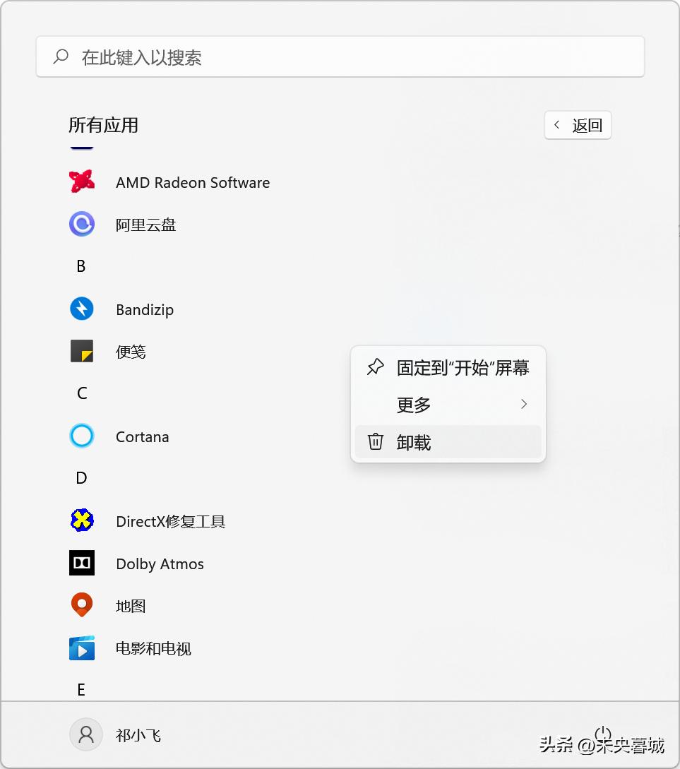 新电脑到手需要做什么设置最全,新电脑到手之后有哪些设置要设置