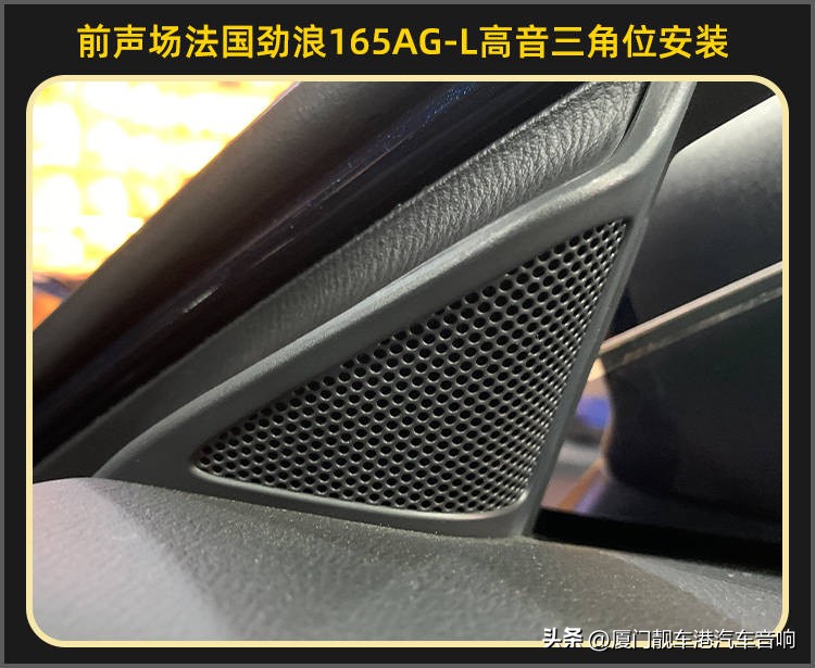 厦门集美汽车改装店,厦门集美区音响改装