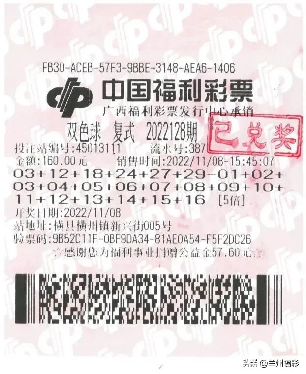 12亿大派奖六等奖对比,12亿大派奖中奖情况