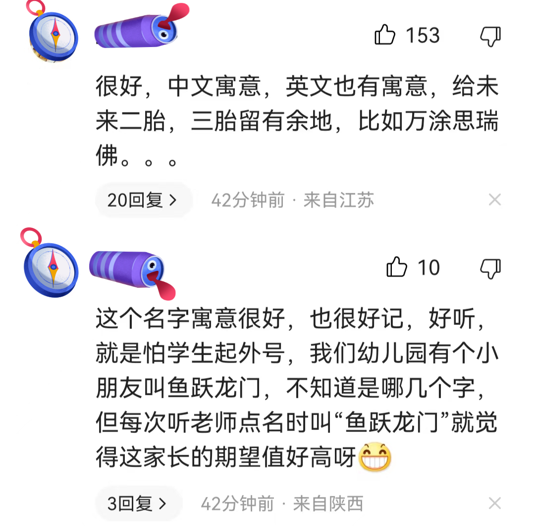 给新生儿取名叫万涂思瑞,父母给孩子取名带典故