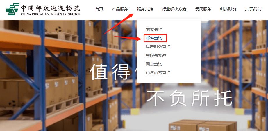录取通知书可以查到物流吗,录取通知书物流查询入口ems