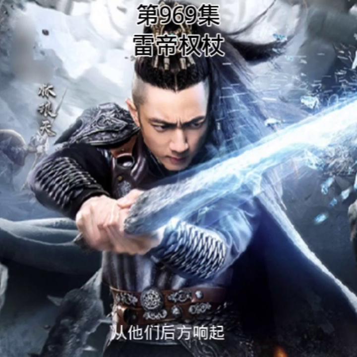 小说连载|第969章：武动乾坤